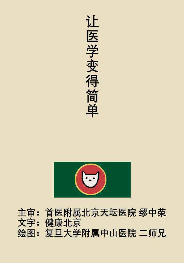 还在苦练平板支撑？专家：有三种人不能练