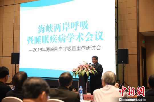 图为厦门长庚医院院长蔡荧煌在研讨会上致辞。　李思源 摄