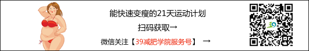 夏季减肥食谱 夏季一日三餐健康减肥食谱