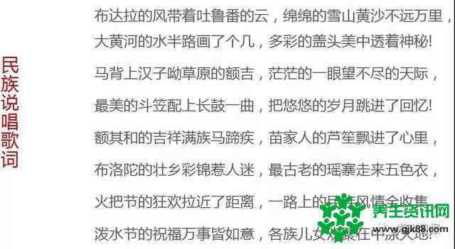 河南省第八届少数民族传统体育运动会今秋有约