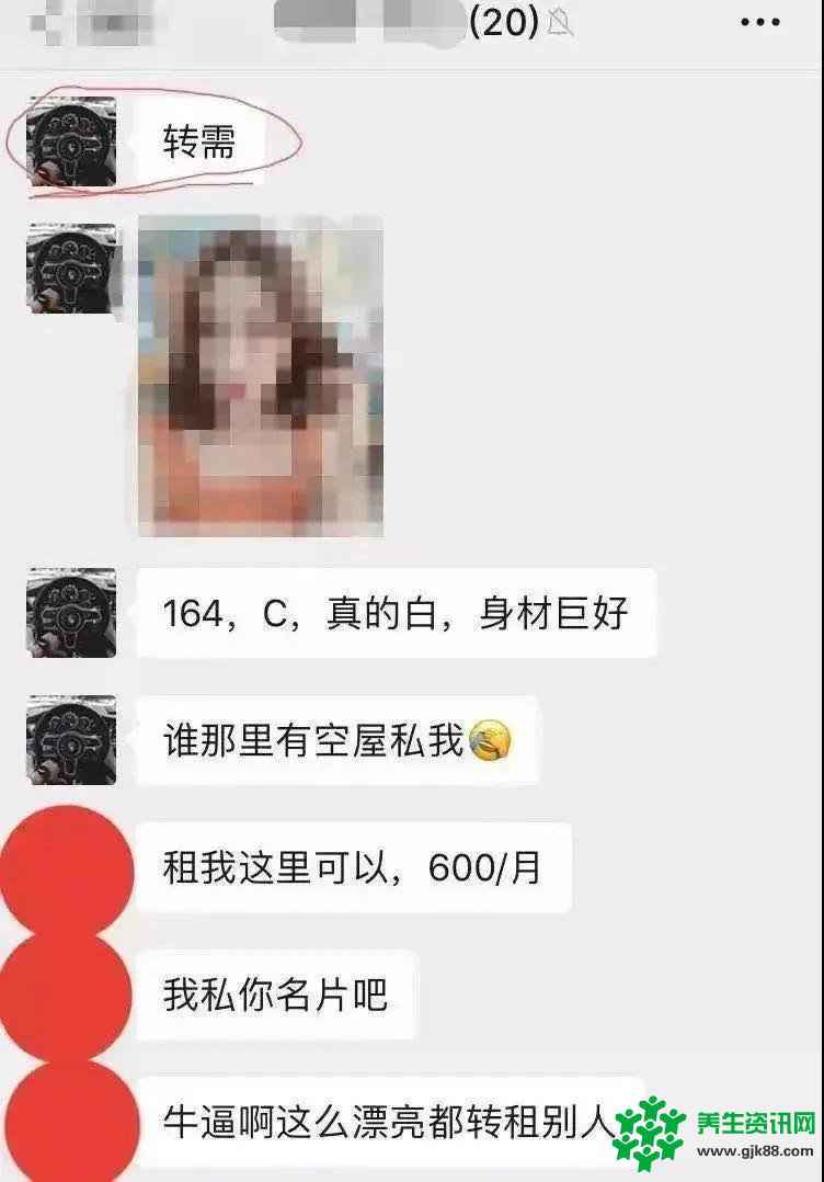 女大学生以性换租，下场有多惨