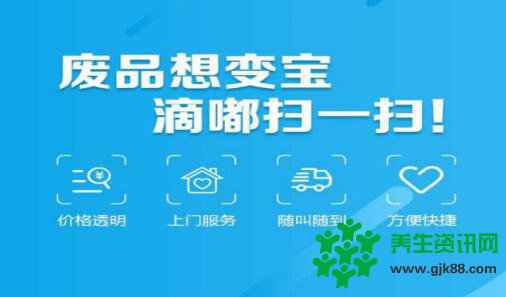 滴嘟一键下单回收平台，足不出户也能变废为宝