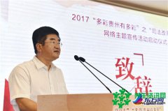 东方网与多彩贵州网联合 “贵州头条”APP上线