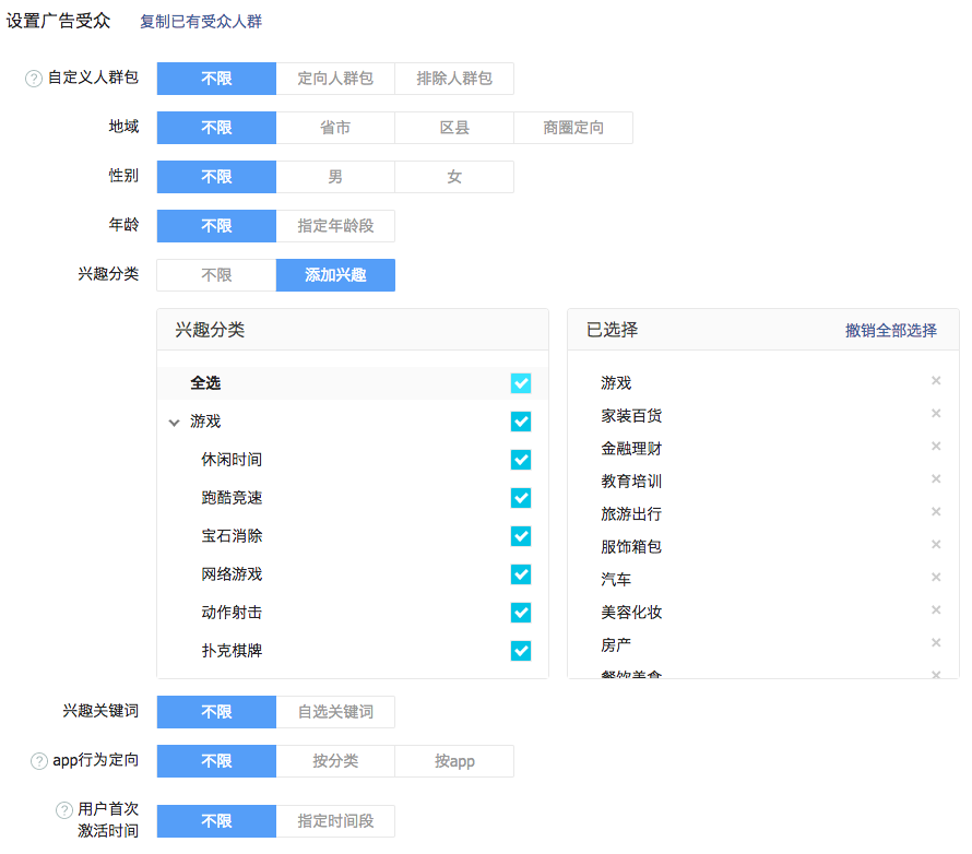 互联网广告的背后是什么（3）：今日头条DSP的基本信息和主要特点