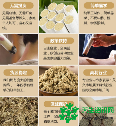 艾尚佳艾草创业靠不靠谱？用事实告诉你真相