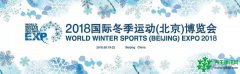 雪山头条雪山之王亮相2018冬博会获多项大奖助力