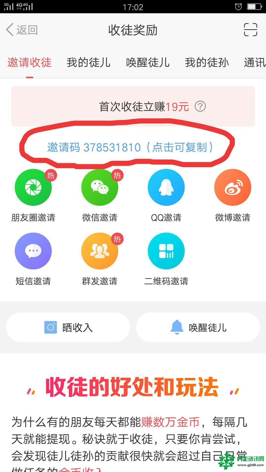 朋友你知道吗？看《东方头条》新闻咨讯能快速