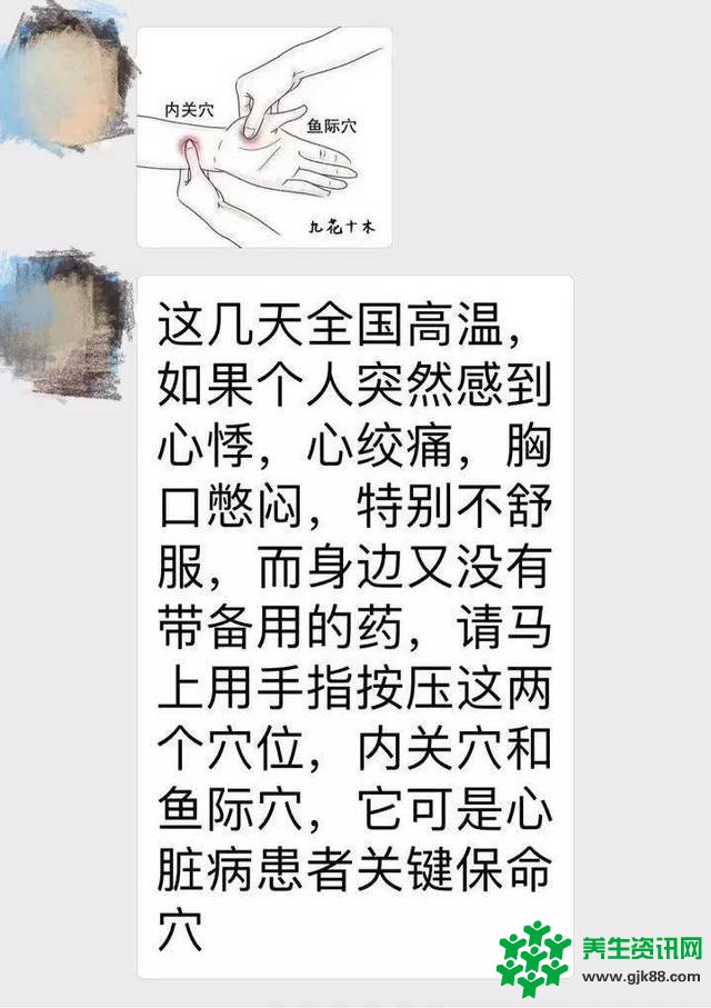 男子吃饭时倒地身亡只因看了一条朋友圈的养生