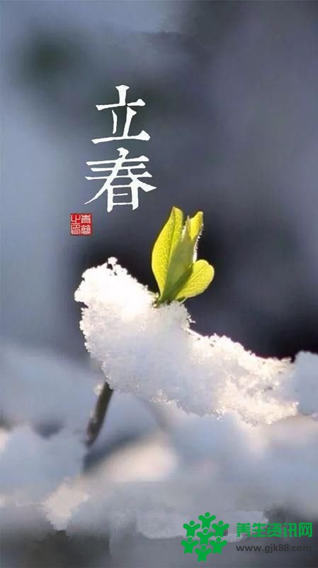 今日立春：一年之计在于春立春养生重在养阳!