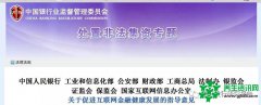 向银保监会公开举报今日头条放心借违法