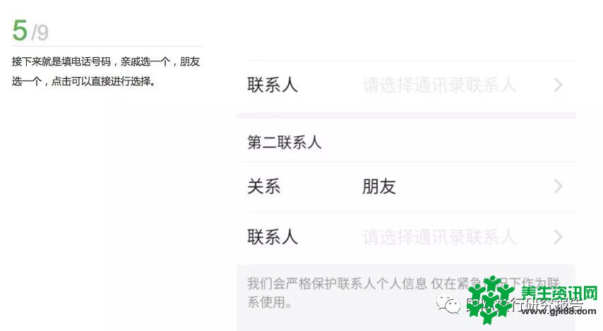 向银保监会公开举报今日头条放心借违法