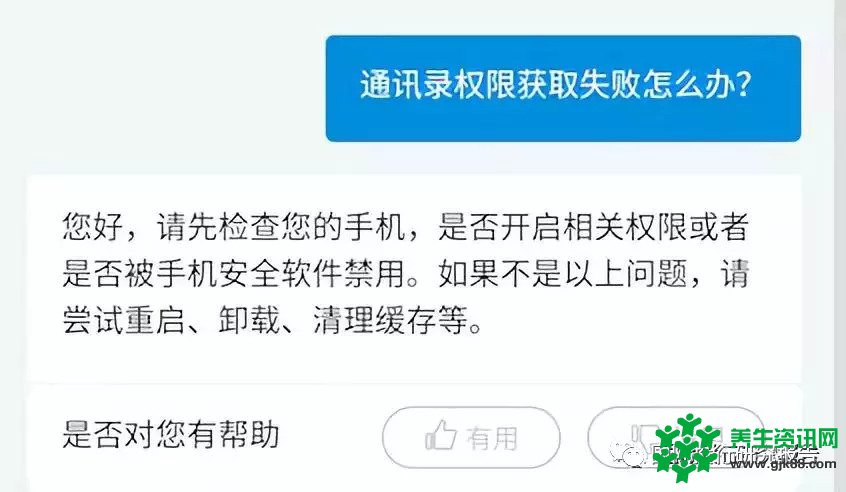 向银保监会公开举报今日头条放心借违法