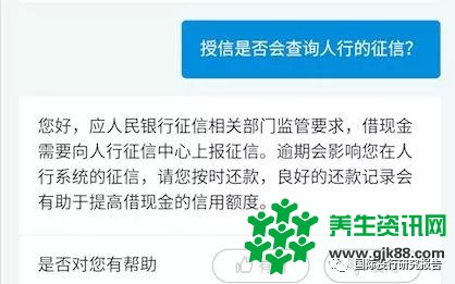 向银保监会公开举报今日头条放心借违法