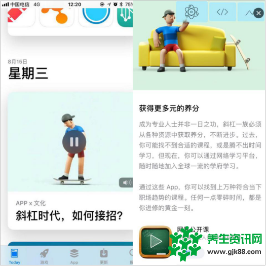 探索深度知识付费体系 网易公开课打造《男人书