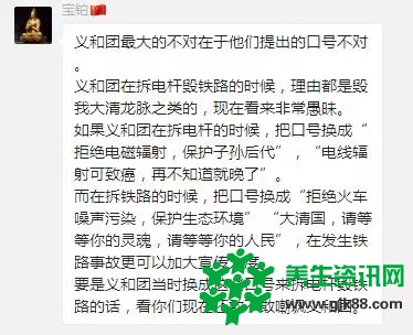 历史上的义和团运动不能再继续让人污名化了