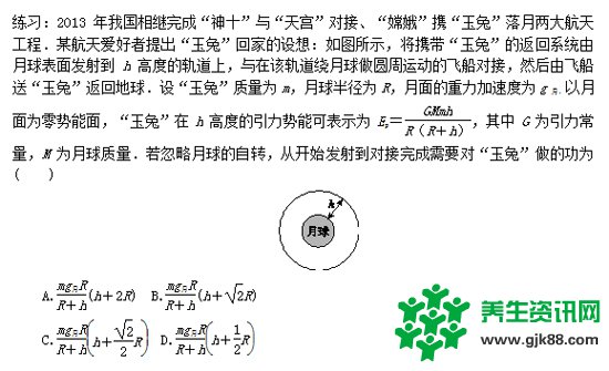 每周一练：万有引力和天体运动